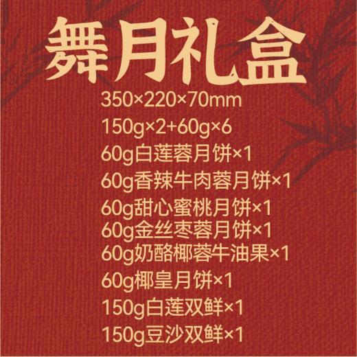 罗莎舞月 商品图1