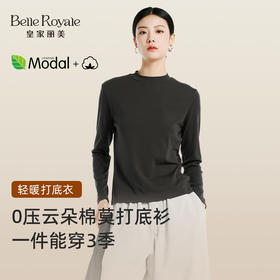 皇家丽美莫代尔棉打底衫女 圆领长袖软糯亲肤百搭春秋季内搭上衣SZ2786