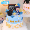 开学季专款蛋糕（男生款） 商品缩略图0