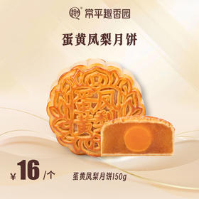 蛋黄凤梨散装月饼