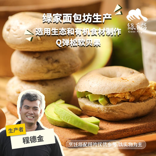 生态贝果(方野,厨房)|绿家自产 *Ecological toast | Self-production 商品图0