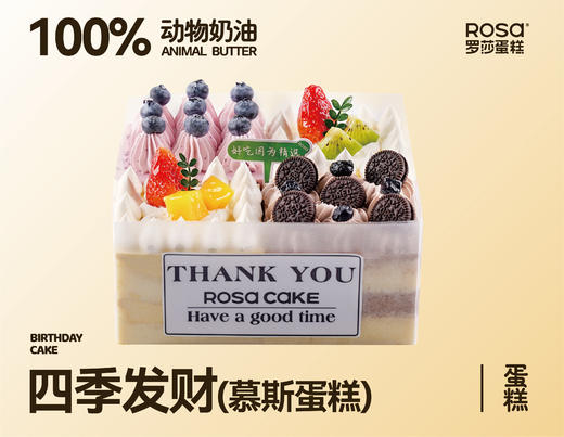 四季发财 商品图0