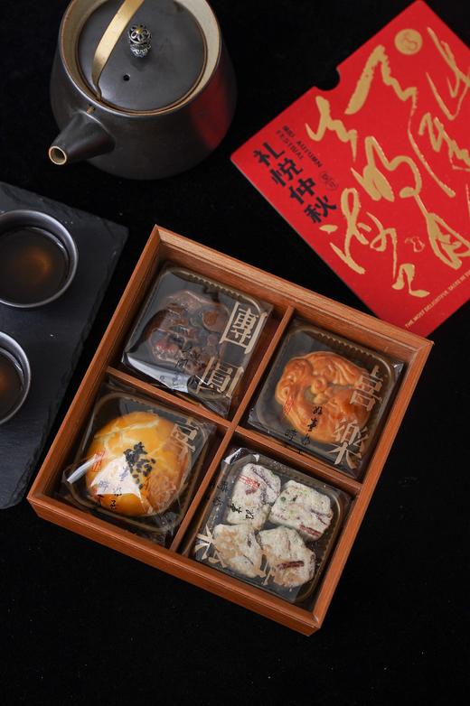 礼悦仲秋·四宫格月饼礼盒 商品图1