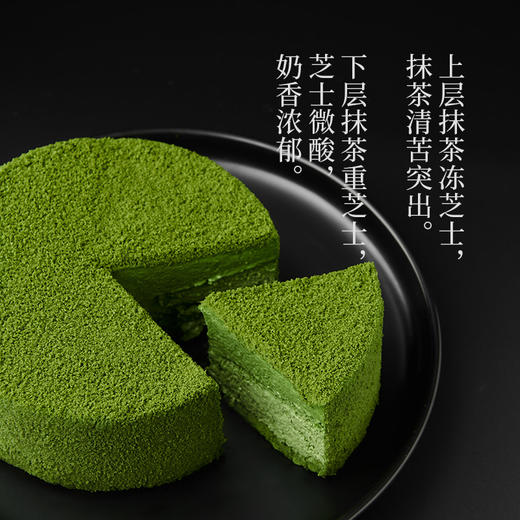 （无蔗糖）倍浓抹茶双层芝士蛋糕 / 加浓版本的抹茶双层芝士 商品图2