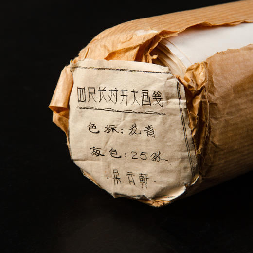 70年代上海朵云轩木版水印四尺长对开大画笺原装一卷(兰花，色标:花青) 商品图1