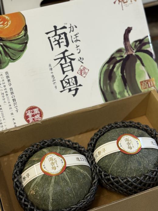 南香粤南瓜（单果900g左右） 商品图0