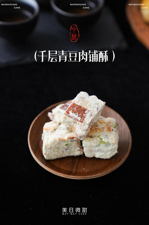 礼悦仲秋·四宫格月饼礼盒 商品图3