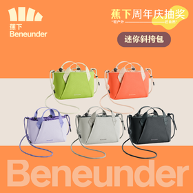 【周年庆抽奖】蕉下迷你斜挎包