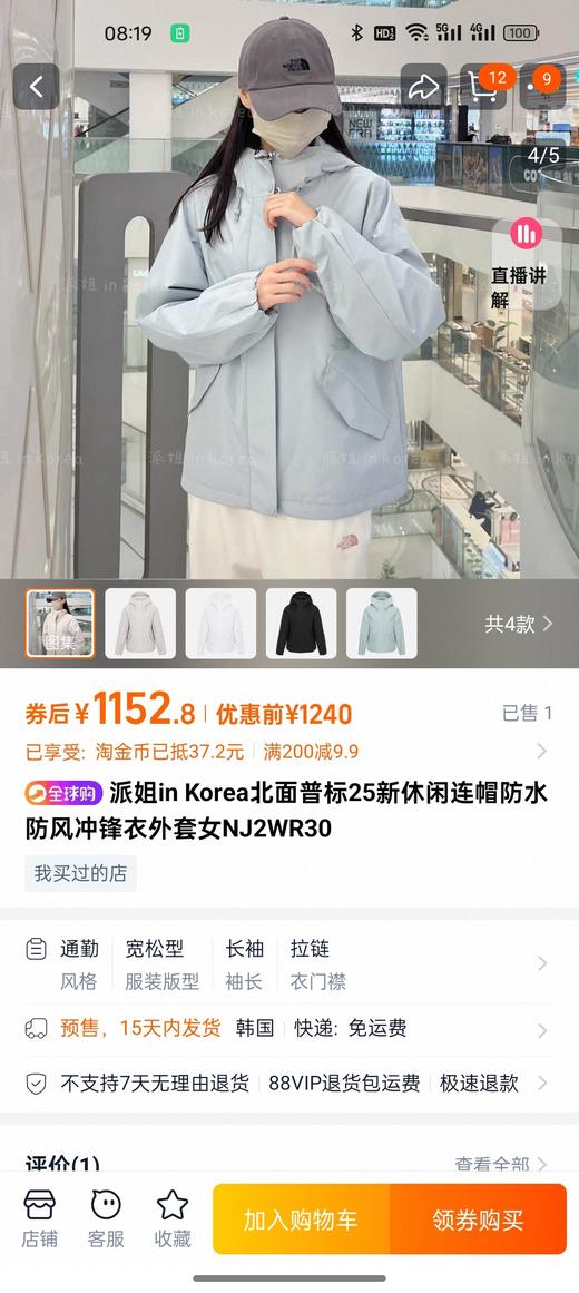 TNF新女款冲锋衣 防风，防泼水.. 商品图1