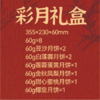 罗莎彩月 商品缩略图1