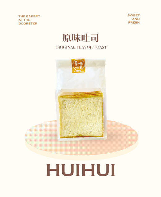 现烤面包—原味吐司 商品图0