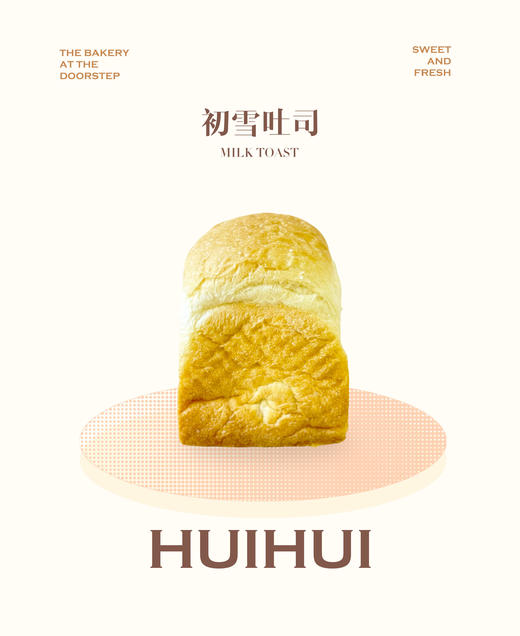 现烤面包—初雪吐司 商品图0