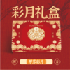 罗莎彩月 商品缩略图0