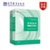 【高一竞赛组合】数学物理，预计周四到货 商品缩略图2