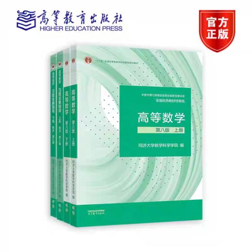 【高一竞赛组合】数学物理，预计周四到货 商品图2