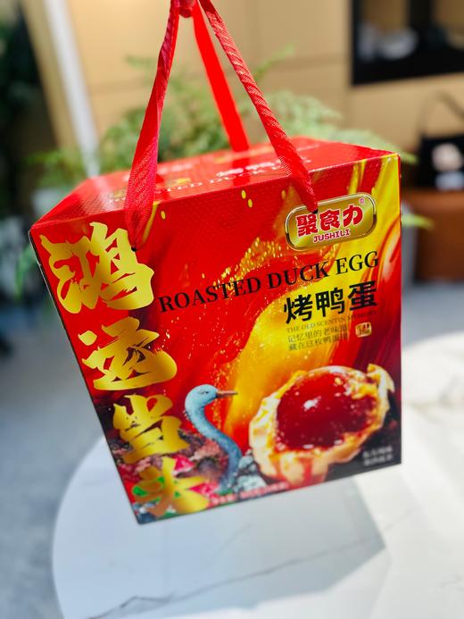 烤鸭蛋鸭蛋  礼盒 商品图0