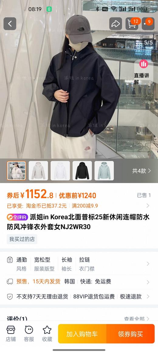 TNF新女款冲锋衣 防风，防泼水.. 商品图2