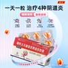 硝呋太尔制霉素阴道软胶囊 3粒/盒 商品缩略图1