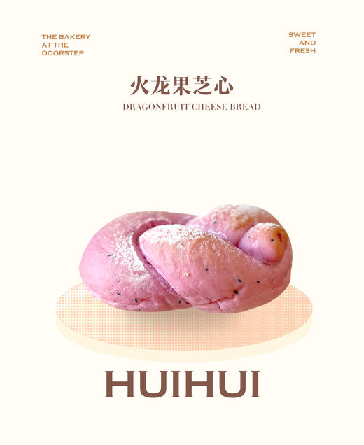 现烤面包—火龙果芝心 商品图0