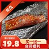 鳗鱼手握升级（1粒）（买一送一，限蓝宝石卡、钻石卡会员） 商品缩略图0