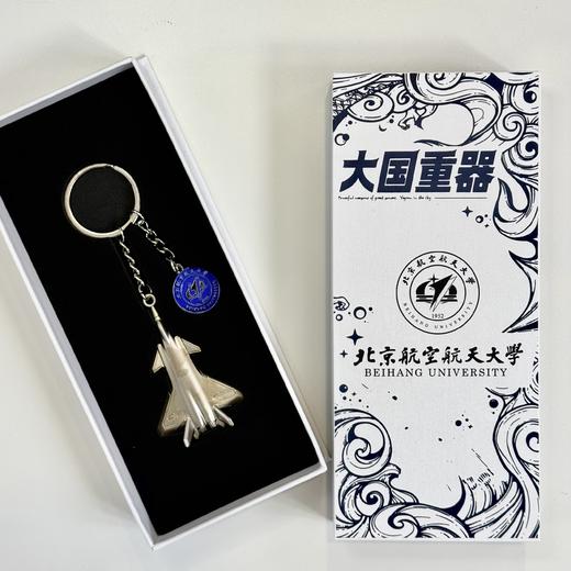 飞机造型钥匙扣 商品图2