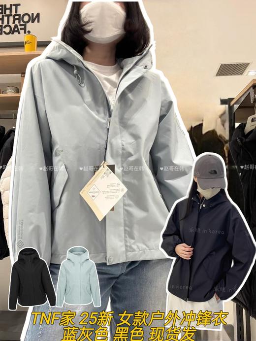 TNF新女款冲锋衣 防风，防泼水.. 商品图0