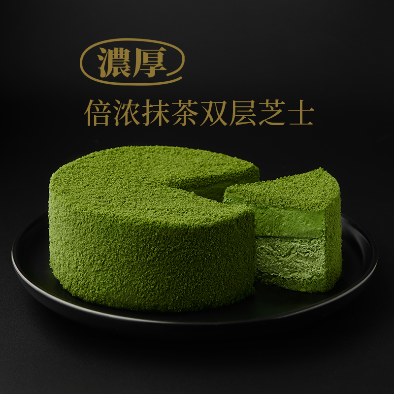 （无蔗糖）倍浓抹茶双层芝士蛋糕 / 加浓版本的抹茶双层芝士