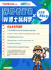 【河南】W博士&探路者联动代金券 商品缩略图0