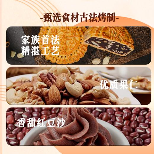 果仁豆沙散装月饼 商品图1