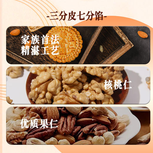精品五仁散装月饼 商品图1