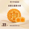 双黄白莲蓉散装月饼 商品缩略图0