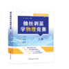 【高一竞赛组合】数学物理，预计周四到货 商品缩略图0