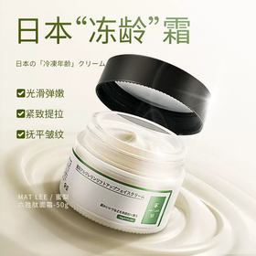 【门店直发】MATLEE日本蜜梨六胜肽面霜密梨提拉紧致抗皱淡化细纹保湿补水50g