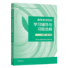 【高一竞赛组合】数学物理，预计周四到货 商品缩略图3