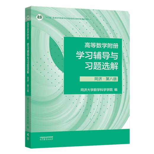 【高一竞赛组合】数学物理，预计周四到货 商品图3