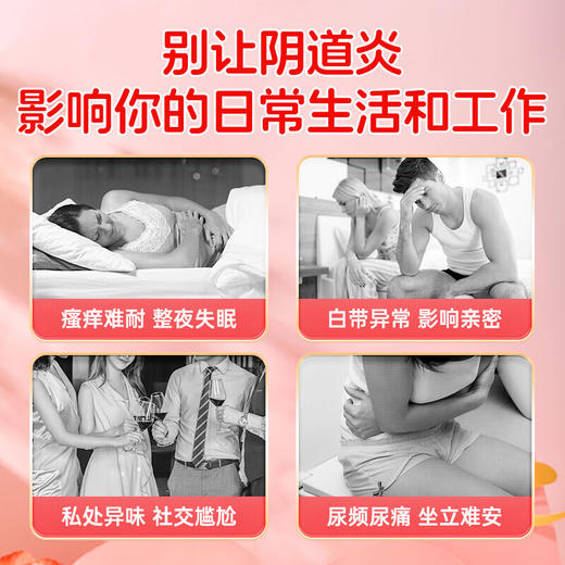 硝呋太尔制霉素阴道软胶囊 3粒/盒 商品图3