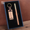 【浙大文创】浙江大学文具套装（宝珠笔+钥匙扣） 商品缩略图1