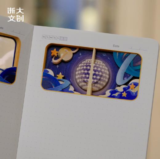 【浙大文创】浙江大学灿若星辰纸雕本 商品图1