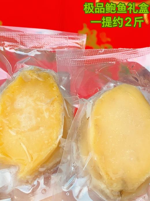 极品鲍鱼礼盒 商品图2