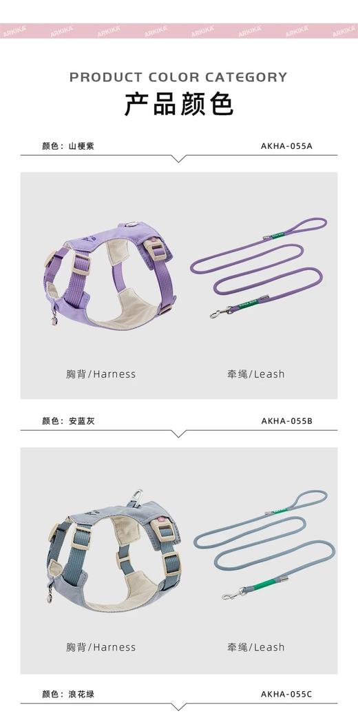 ARKIKA轻护宠物胸背系列 商品图4