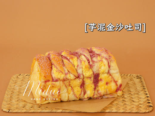 芋泥金沙吐司 商品图0