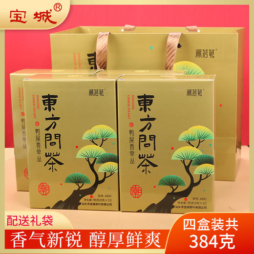 宝城A691东方问茶鸭屎香单丛茶叶96克小泡礼盒装清香型乌龙茶 商品图1