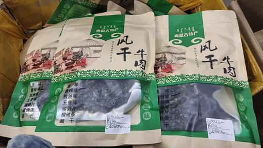 特价牛肉干3袋 商品图0