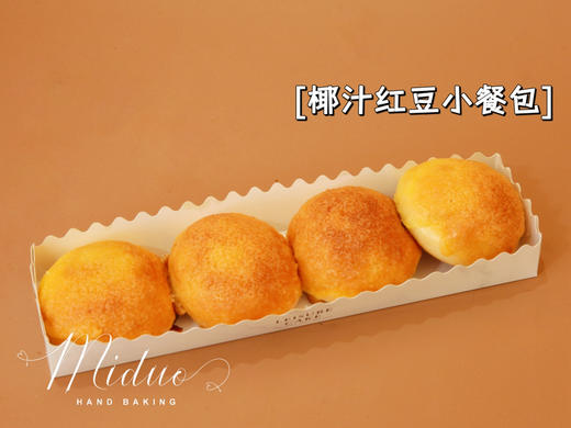 椰汁红豆小餐包 商品图0