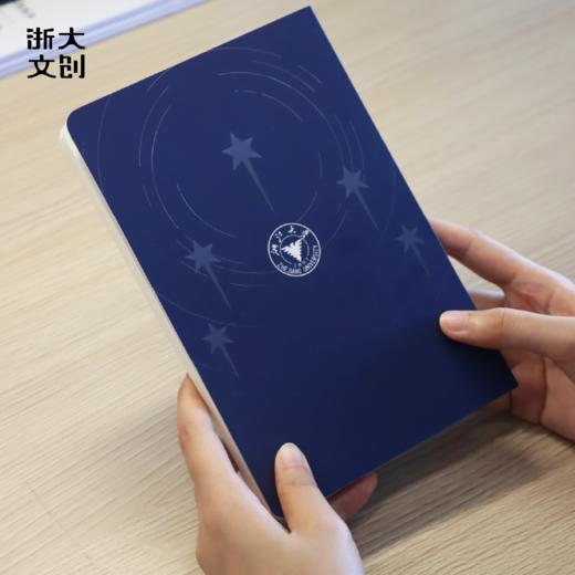 【浙大文创】浙江大学灿若星辰纸雕本 商品图4
