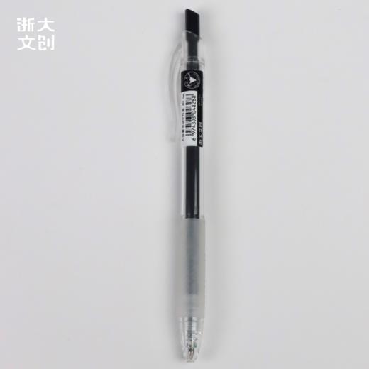 【浙大文创】浙江大学大容量按动中性笔 商品图3