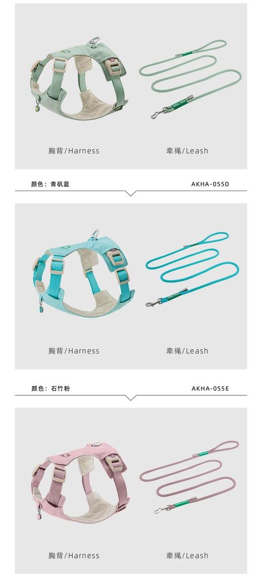 ARKIKA轻护宠物胸背系列 商品图5