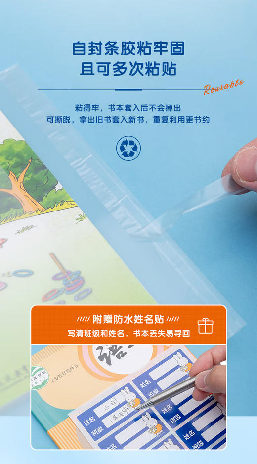 【便捷易包】晨光透明磨砂防滑书套10张18K/16K/A4 书皮书衣包书膜套装耐磨免裁 商品图6