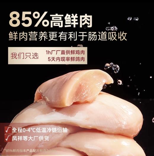 弗列加特猫粮系列 商品图3