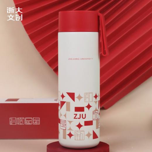 【浙大文创】浙江大学求是创新真空保温杯 商品图0